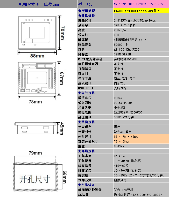 中達(dá)優(yōu)控